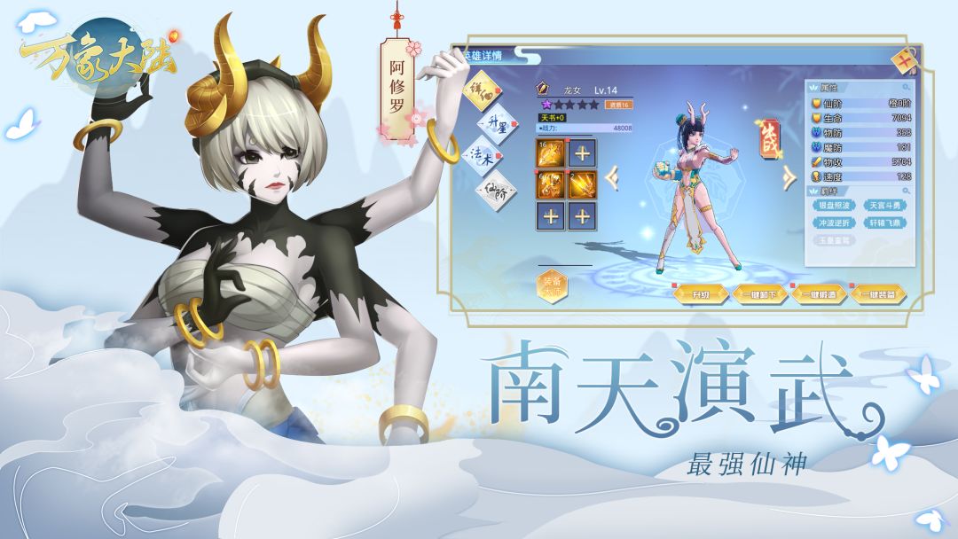 万象大陆游戏截图