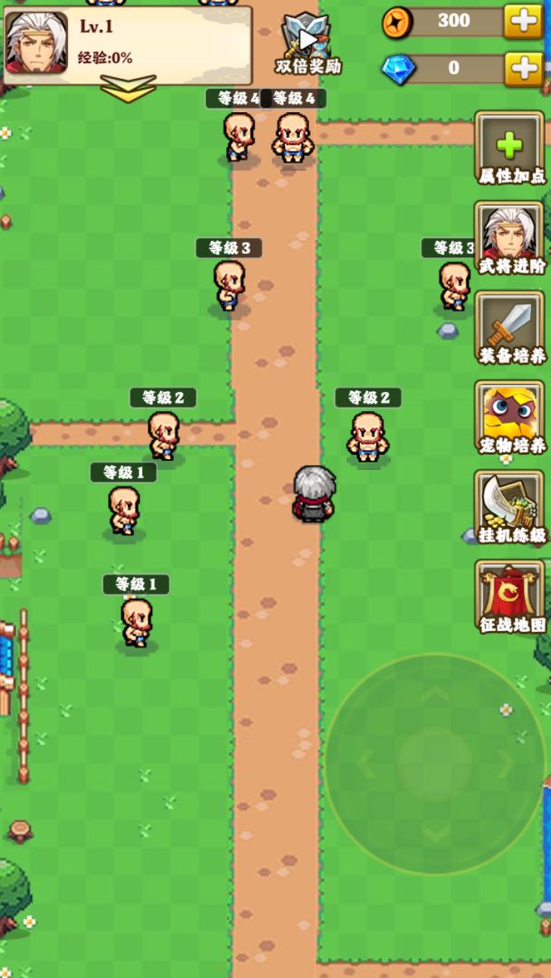 一人一狗闯三国游戏截图