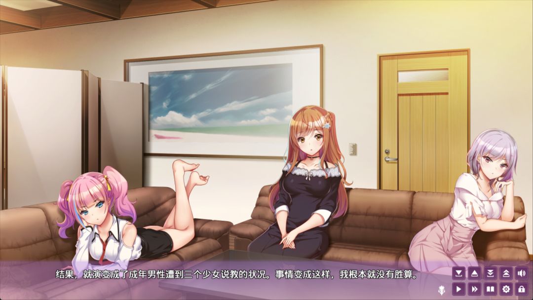 女生宿舍 -女子宿舍的管理员- After游戏截图