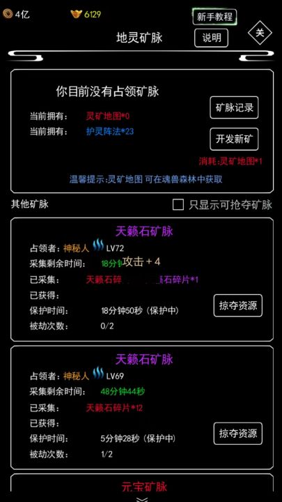 无尽洪荒截图