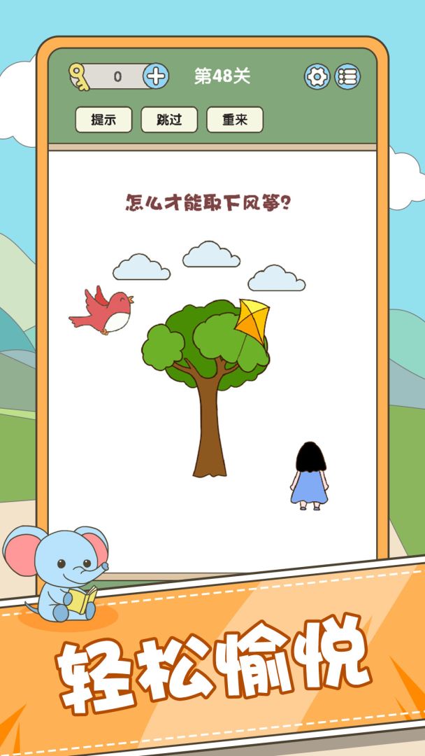 全民脑力挑战游戏截图