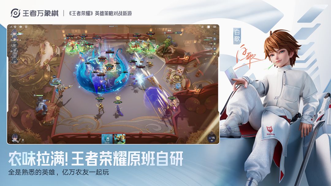 王者万象棋游戏截图