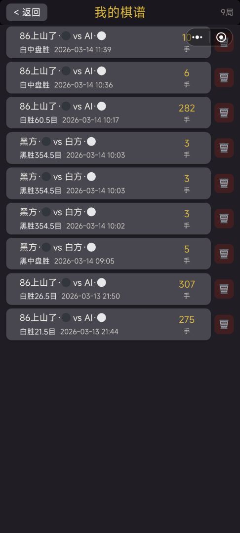 围棋:阿尔法猫游戏截图