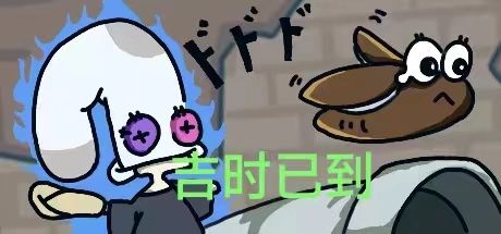 吉时已到 封面