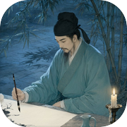 庙堂与江湖
