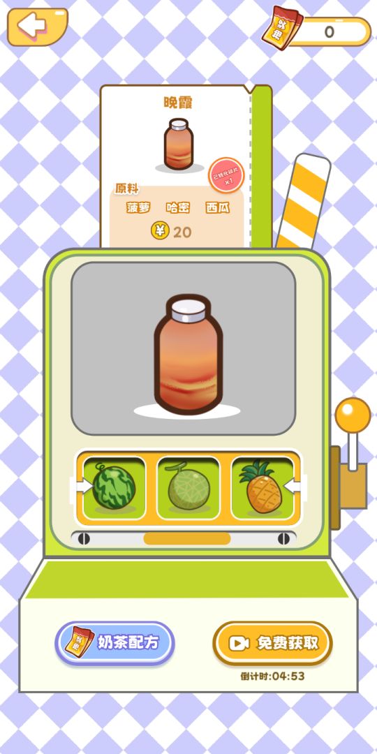 QQ咩咩奶茶店游戏截图