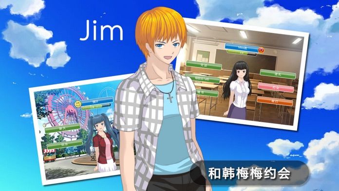李雷和韩梅梅2019：恋爱养成RPG游戏截图