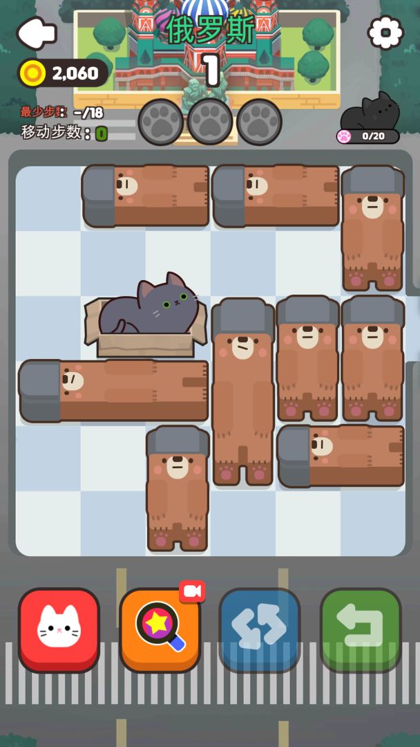 推推猫-萌宠华容道游戏截图