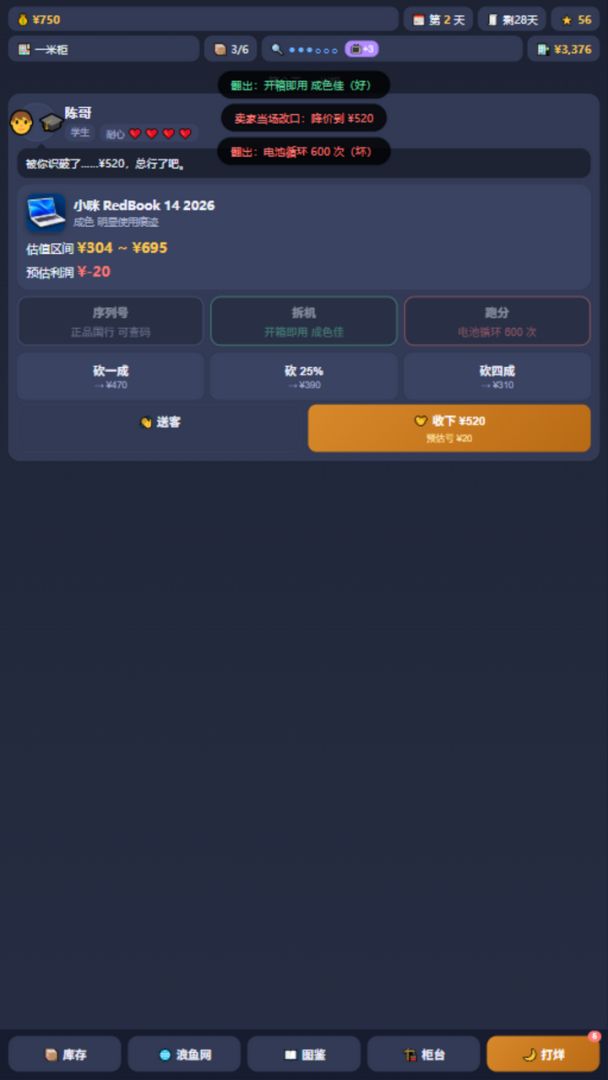 中关村电脑王:从负债咸鱼到装机首富游戏截图