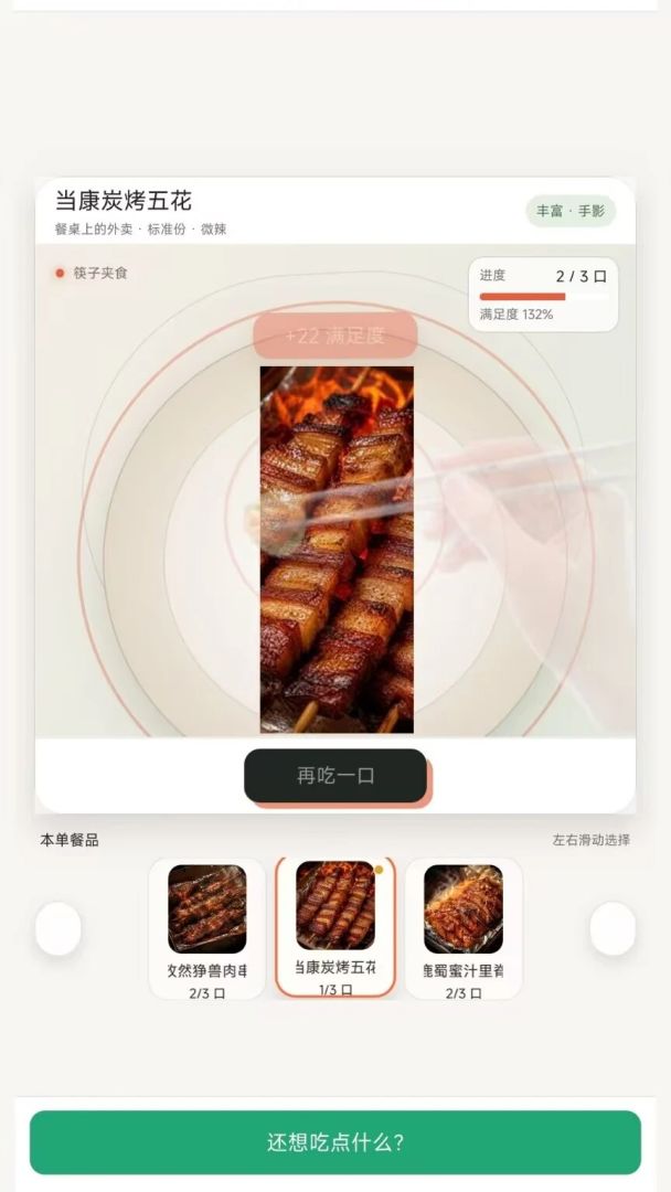 吃点·外卖模拟器游戏截图