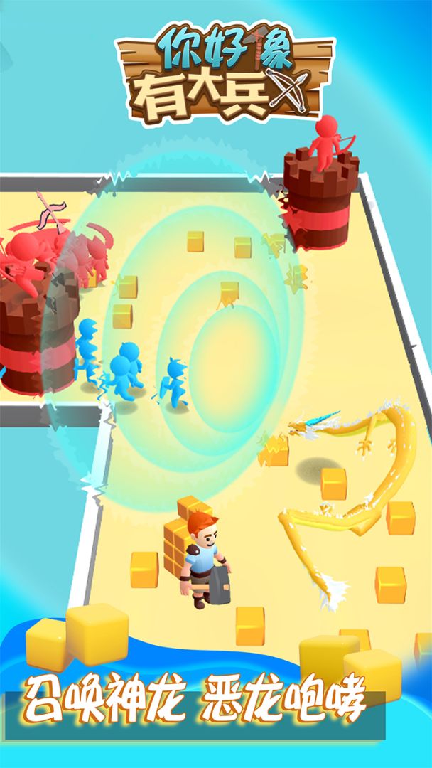 你好像有大兵游戏截图