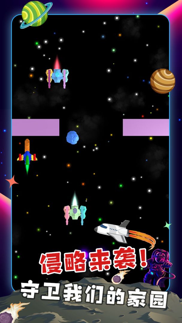 太空英雄战机游戏截图