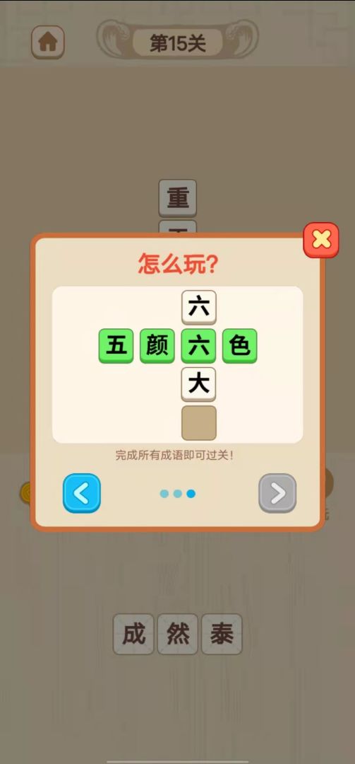 赚多多游戏截图