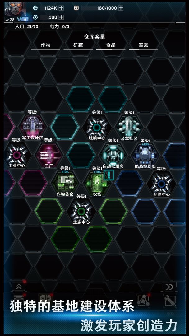 舰长视界游戏截图