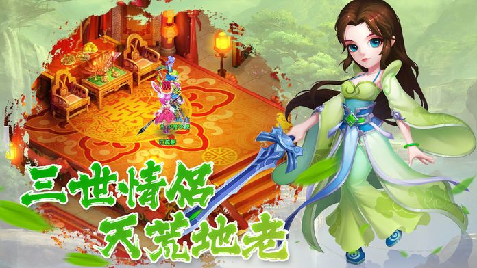 西游情缘:回合制游戏游戏截图