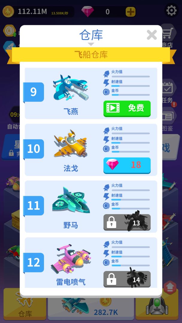 全民来战游戏截图