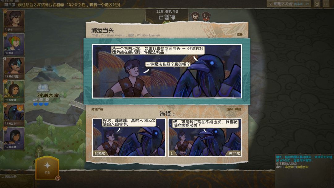 漫野奇谭游戏截图