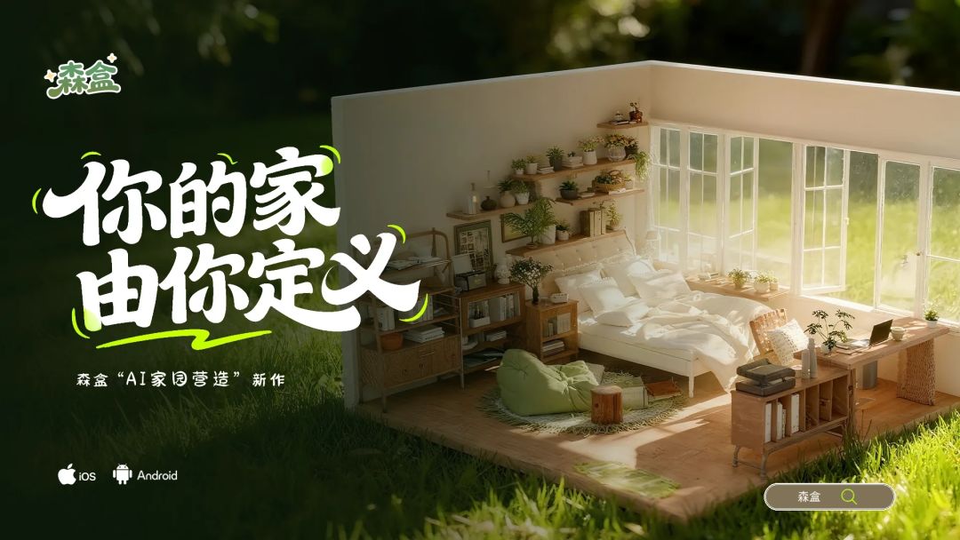 森盒游戏截图