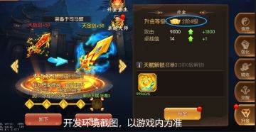 更新爆料丨金装降临！过关斩神将，装备开启升金模式！