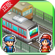 箱庭铁道物语icon