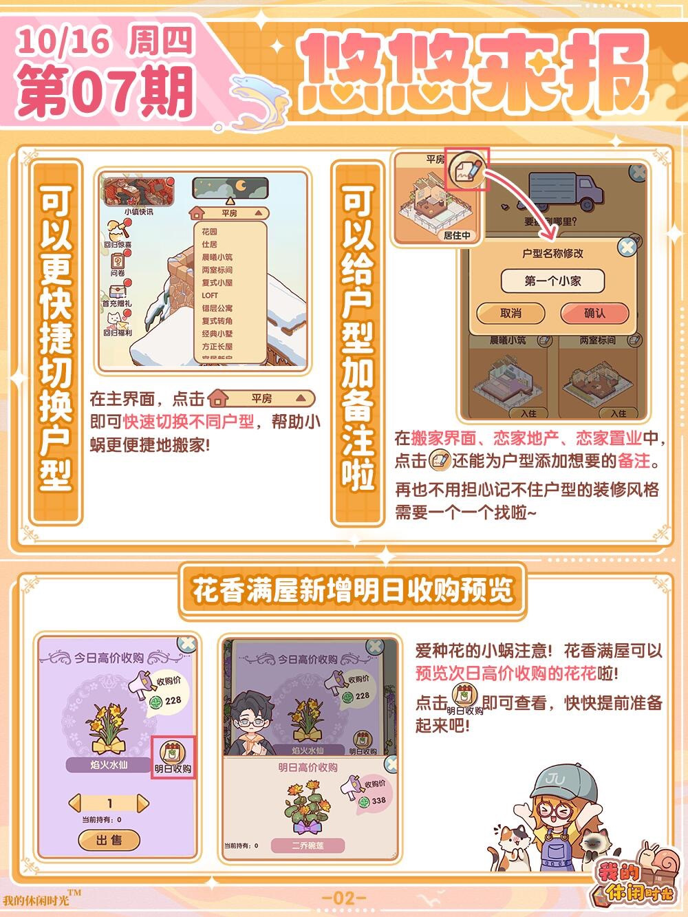 其他新增优化内容