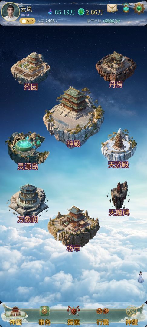 全民神祇:掌中神国游戏截图