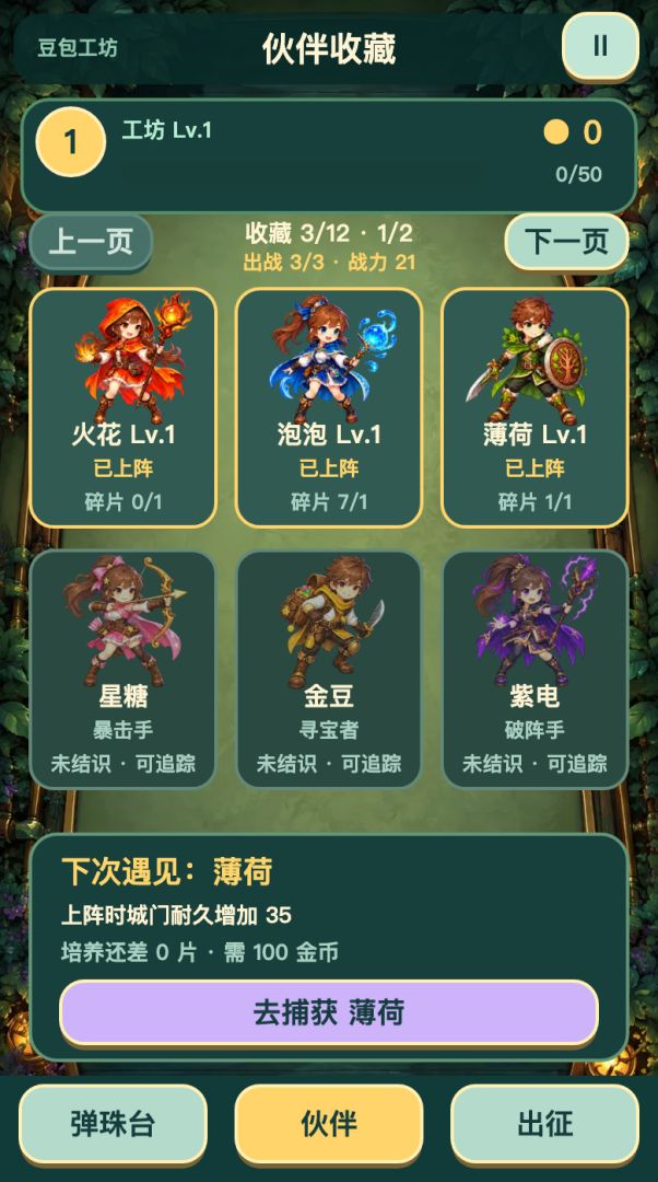 弹珠不绕弯游戏截图