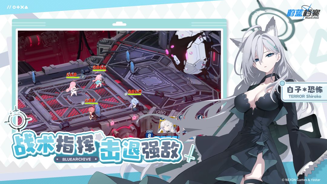 蔚蓝档案游戏截图