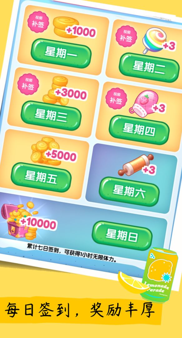 甜品消消乐游戏截图