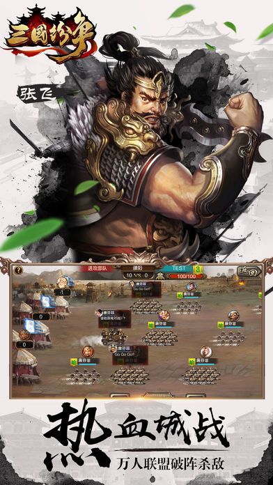 三国纷争:一统三国王霸天下游戏截图