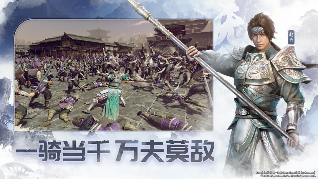 真・三国无双 天下游戏截图