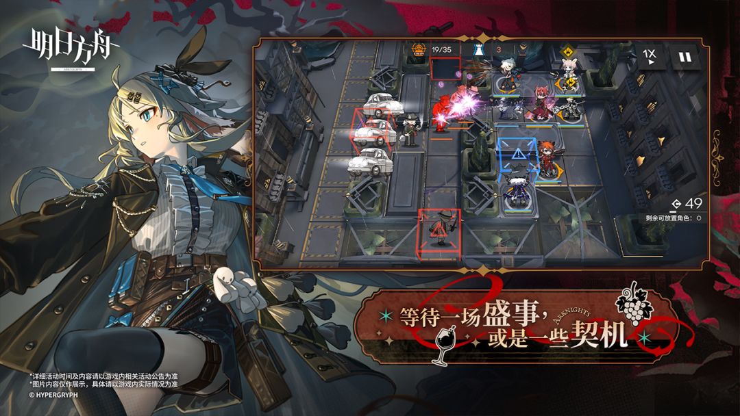 明日方舟游戏截图