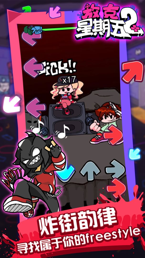 放克星期五2游戏截图