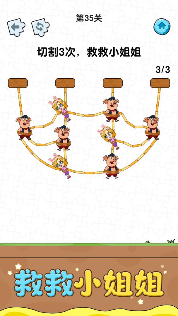 切割我最行游戏截图