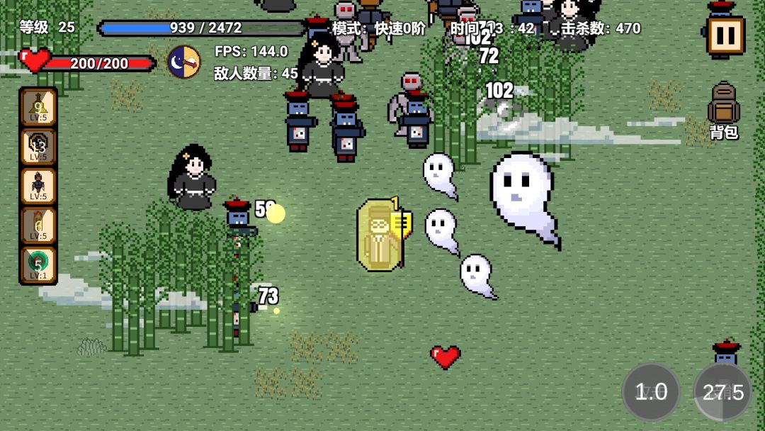 道士先生游戏截图