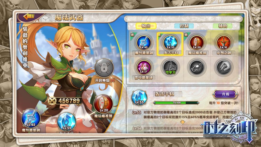 时之刻印游戏截图