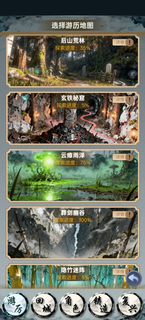 铸剑山庄复兴计划游戏截图