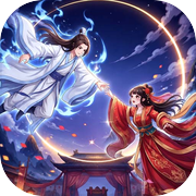 我要在三十天达到元婴修为icon