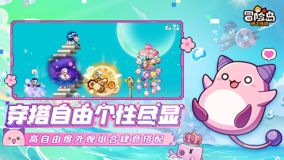 冒险岛:枫之传说游戏截图