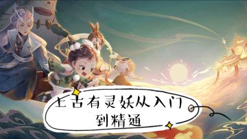 从入门到精通