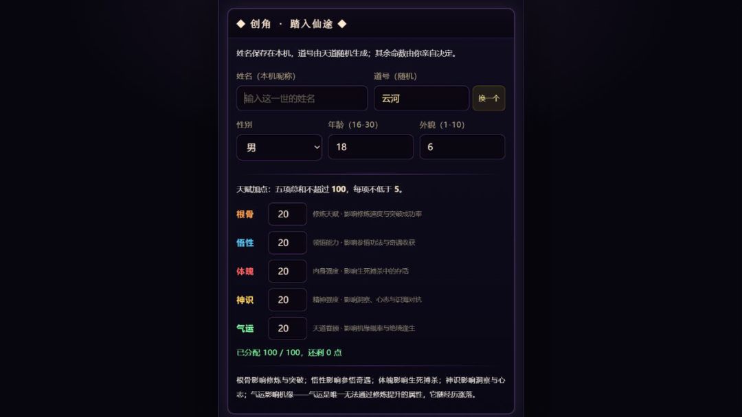万古鼎盛游戏截图