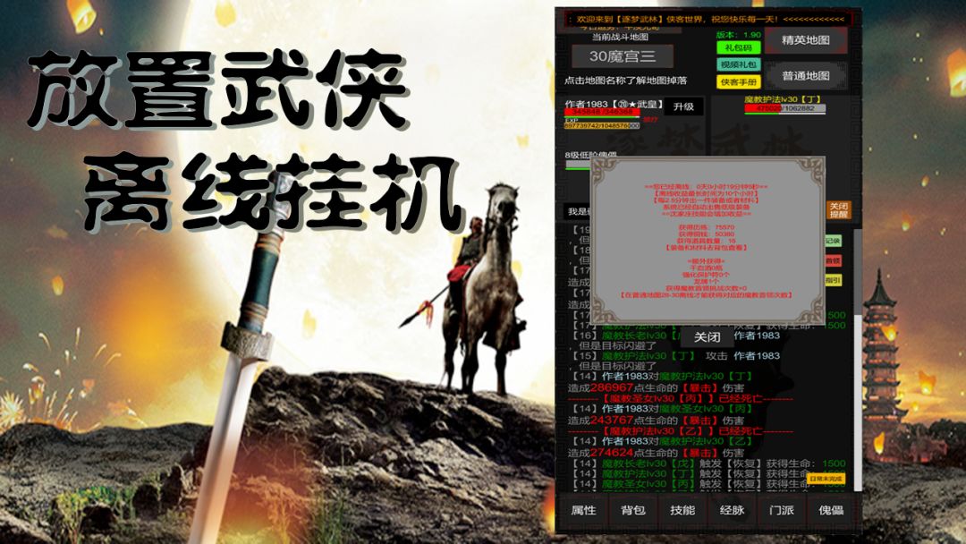 惊天一剑游戏截图