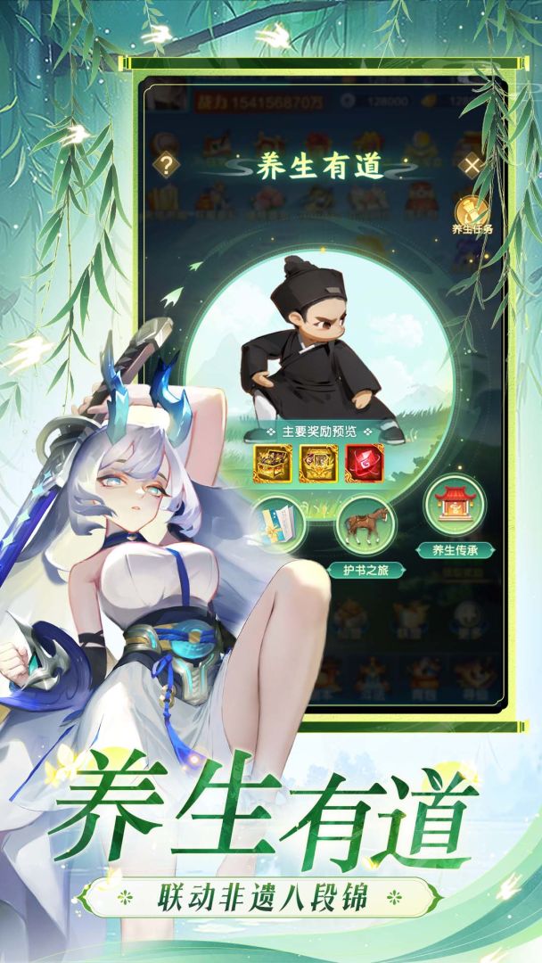 道友请留步游戏截图