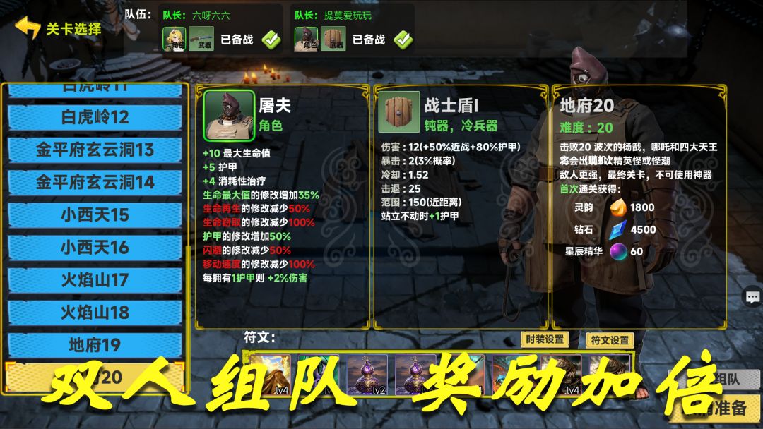 妖潮突围游戏截图