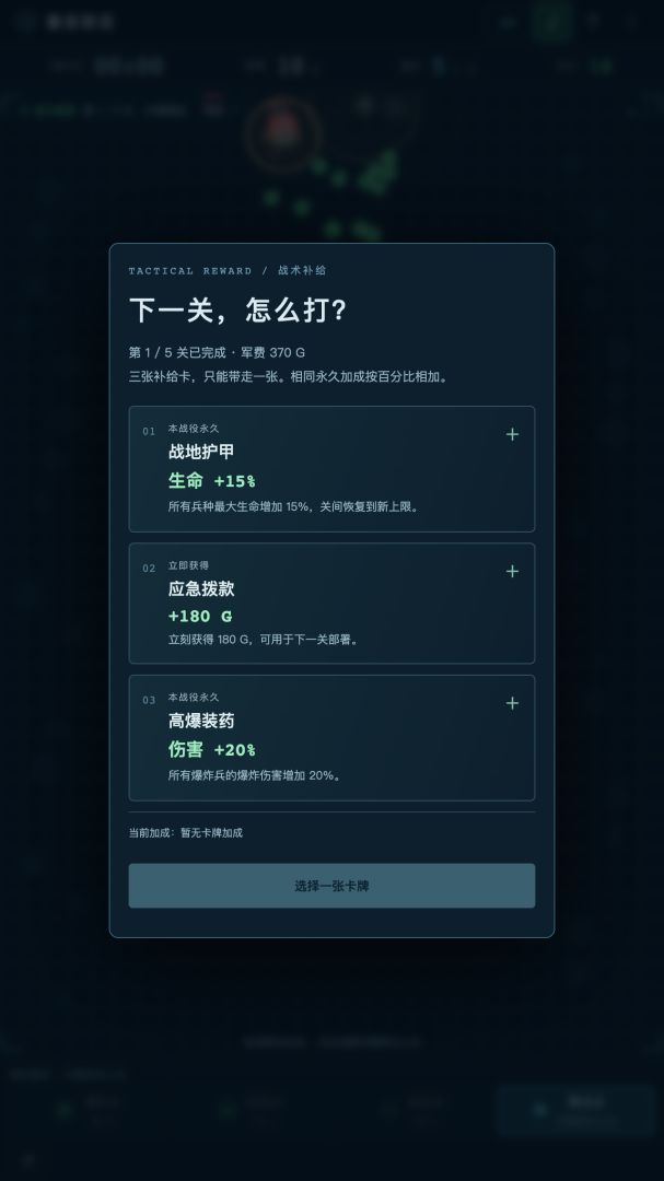 最后防区游戏截图