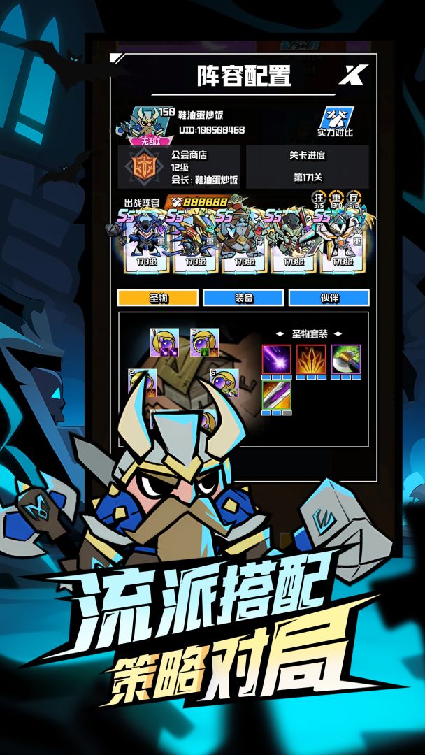 坠落守望者游戏截图