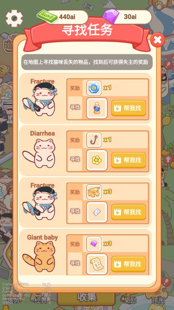 梦幻渔场游戏截图