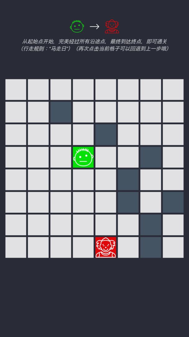 人生之路游戏截图