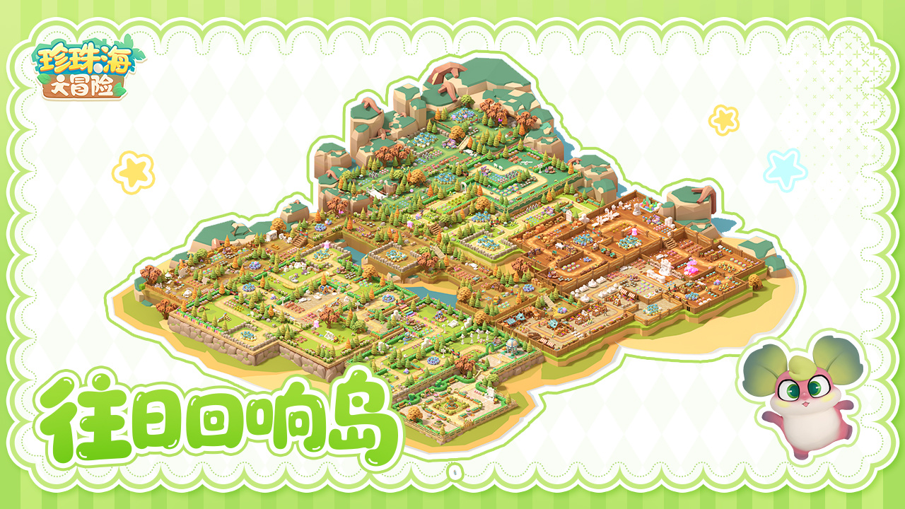 往日回响岛11月21日开启