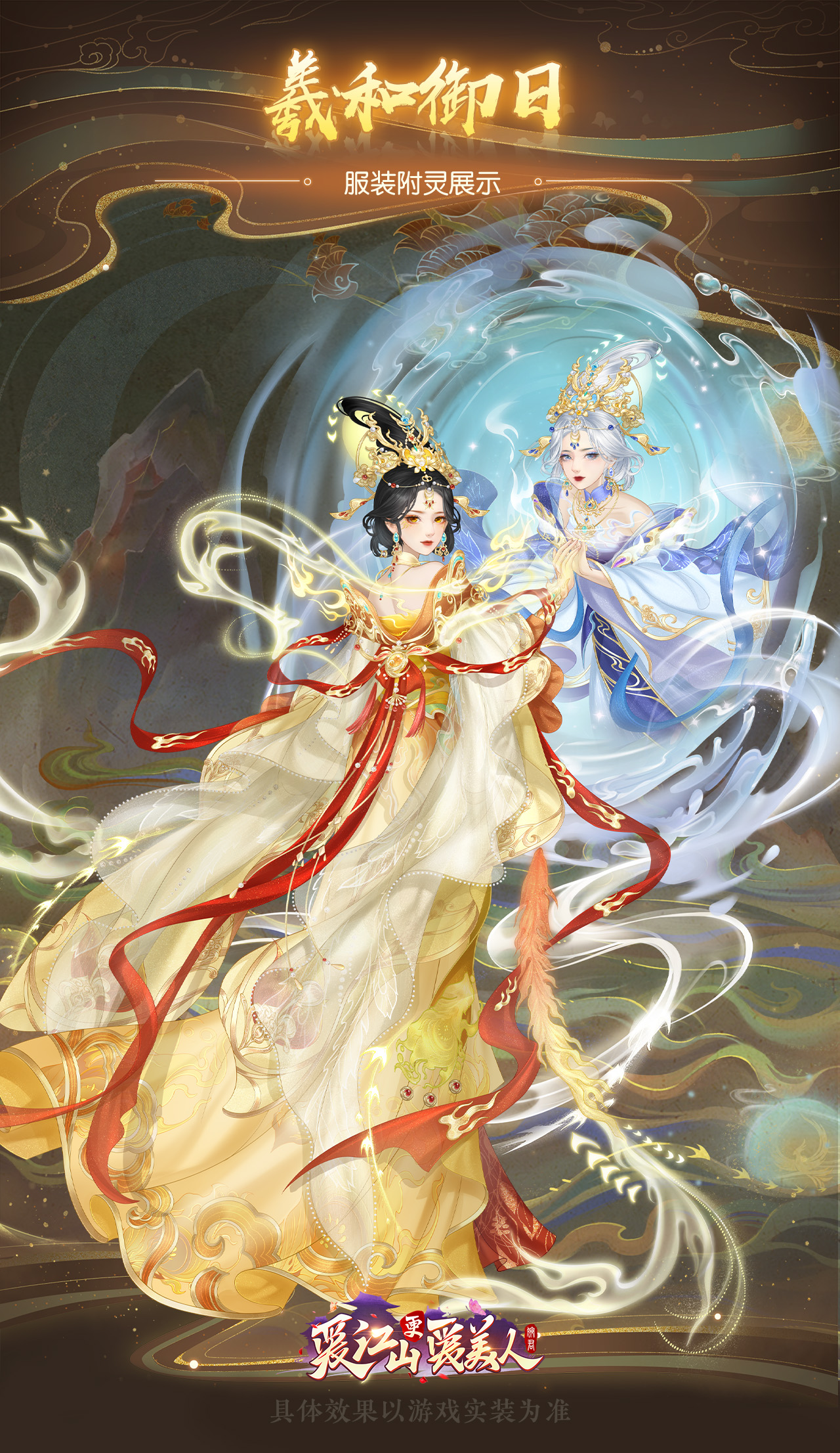 庙会盛典「神渊奇谭」限时回归